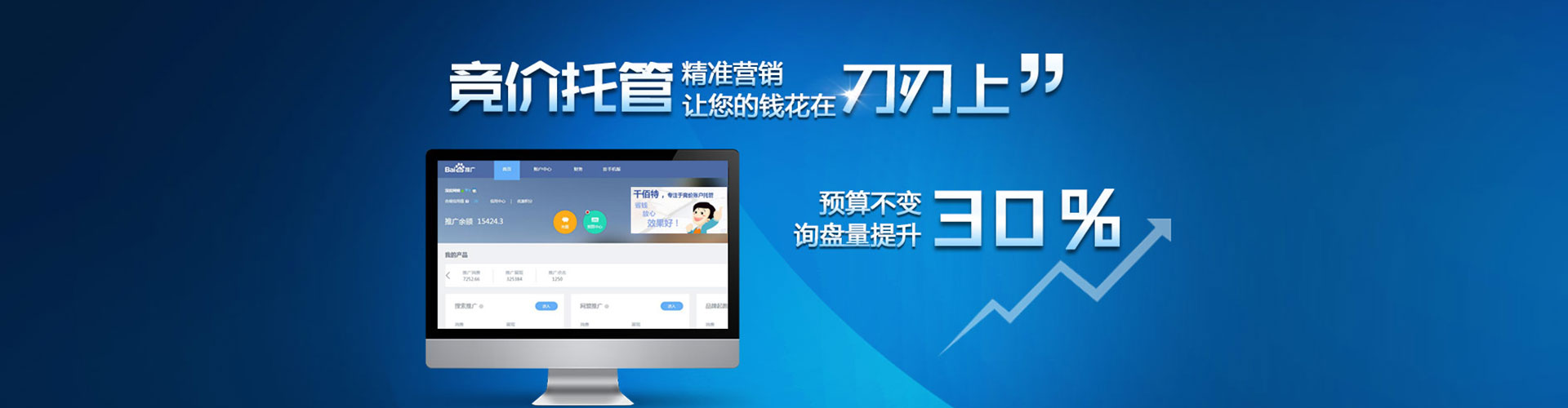 荥阳百度竞价代理